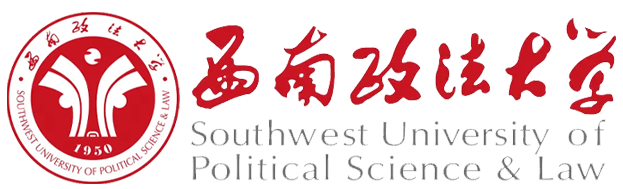 西南政法大學(xué)